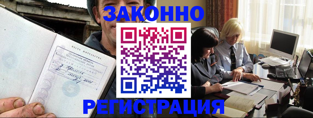 временная регистрация гарантия в Сегеже