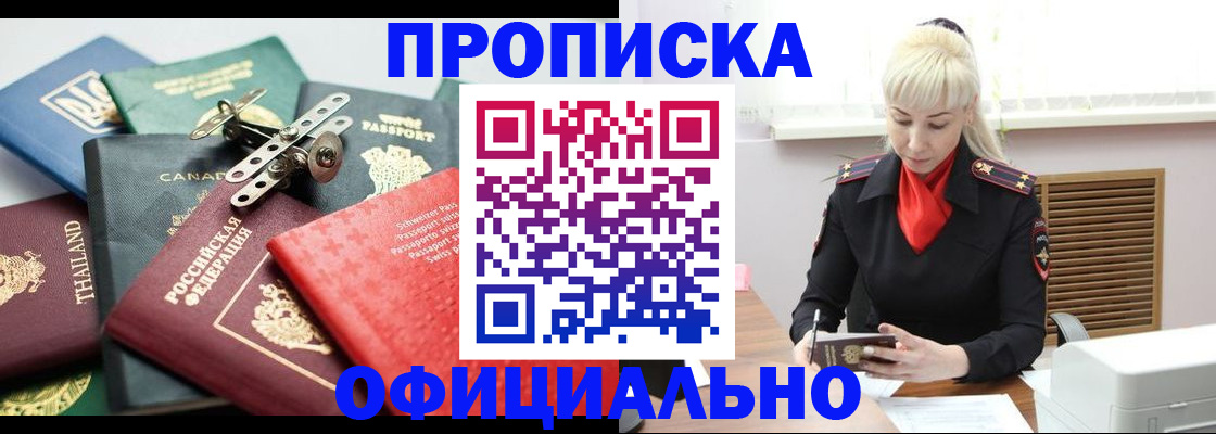 временная регистрация надежно в Сегеже