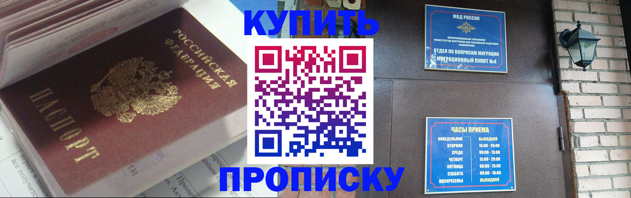 временная регистрация надежно в Сегеже