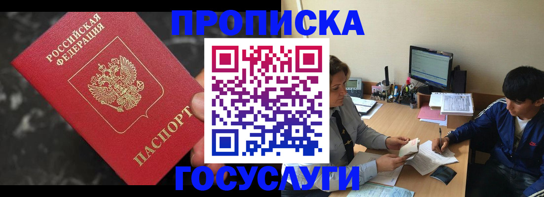 временная регистрация для всех в Сегеже