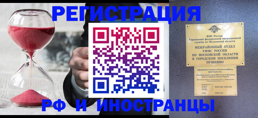 прописка законно в Сегеже