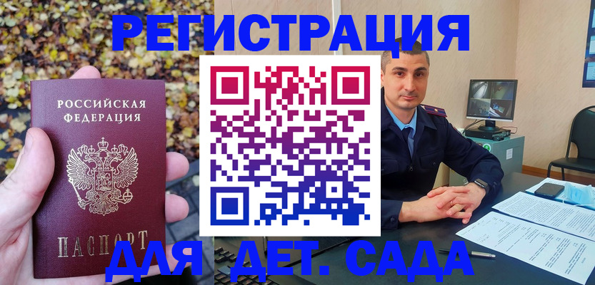 временная регистрация поиск в Сегеже