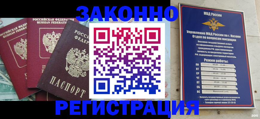 временная регистрация поиск в Сегеже