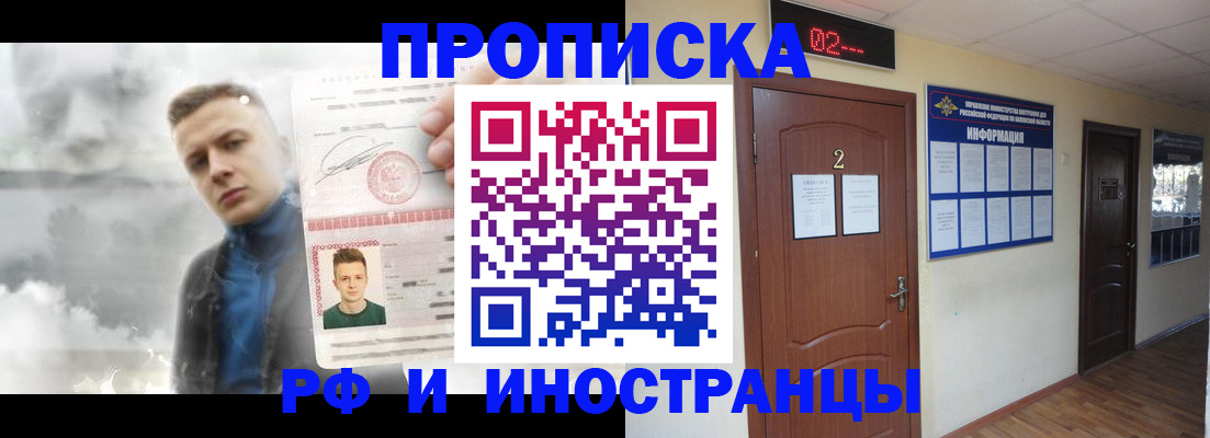 временная регистрация 2025 в Сегеже