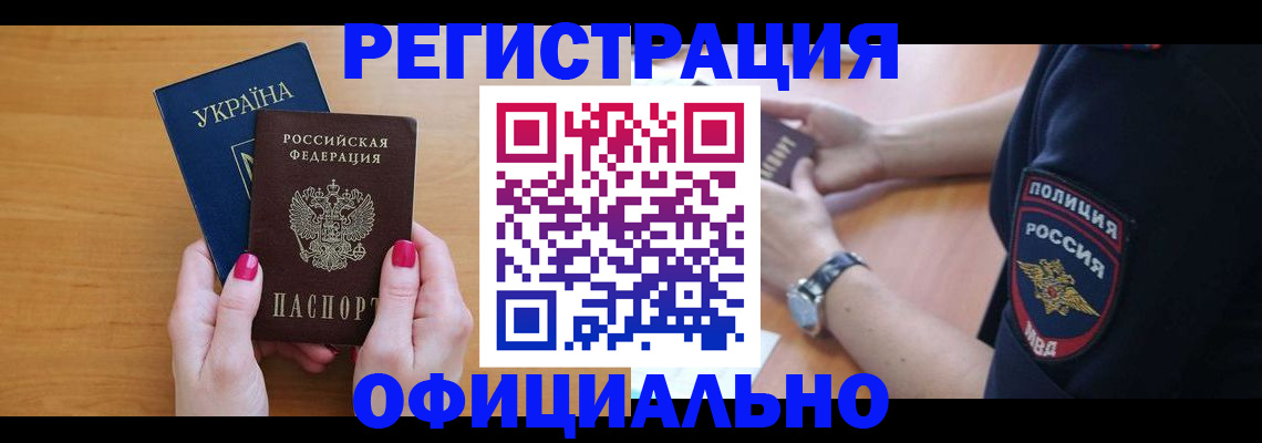 временная регистрация адрес в Сегеже