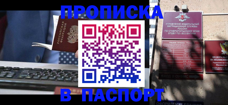 прописка в квартире в Сегеже