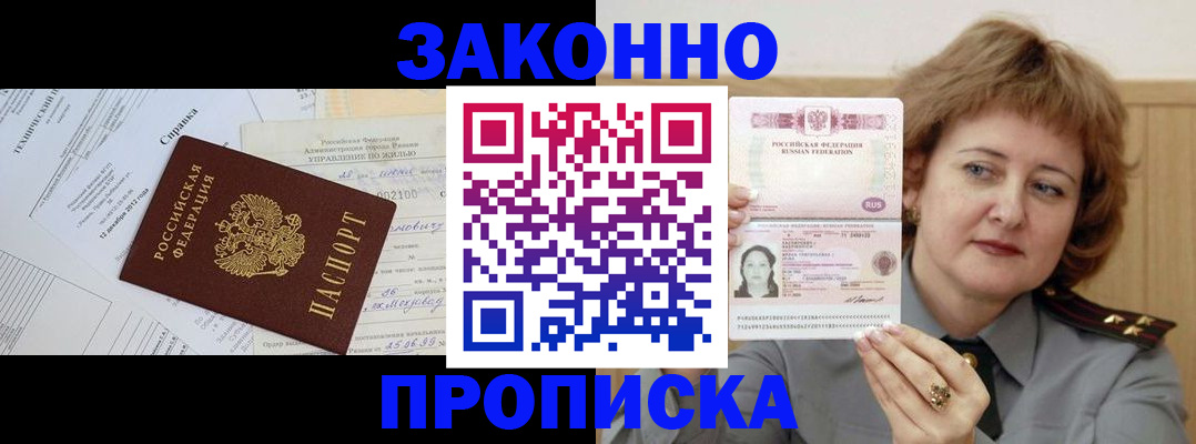 временная регистрация 2025 в Сегеже
