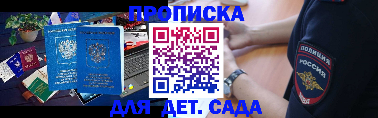 временная регистрация адрес в Сегеже